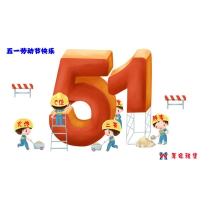 厚旺租賃董事會成員一覽表